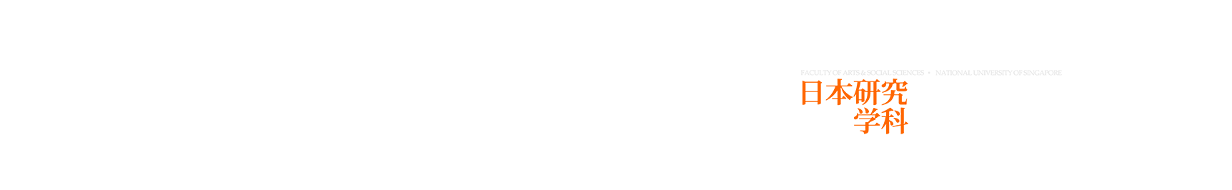 Logos of LASALLE, NUS, Department of Japanese Studies