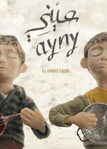 MA APP visiting artist